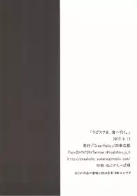 (C92) [Crea-Holic (Shiki Hiroto)] Lapis-sama, Umi e Iku. (Sennen Sensou Aigis)