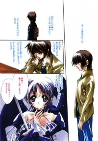 [Hayase Hashiba] Good Luck Charm