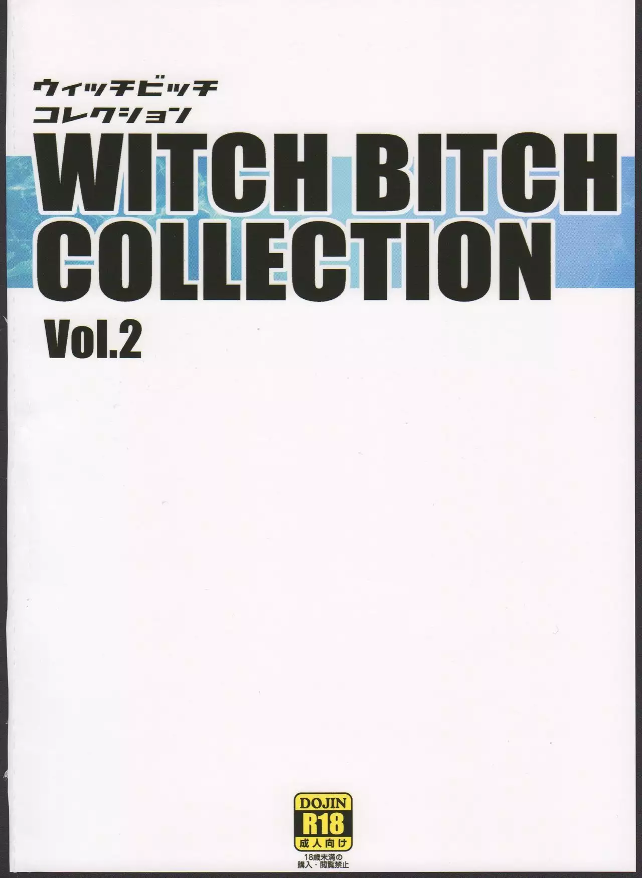 Witch Bitch Collection Vol.2