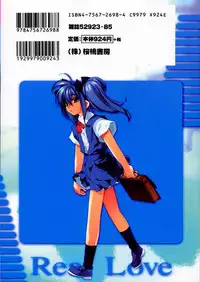 [HiyoHiyo] Real Love