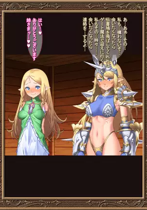 Ochitsuya no Erufu-shimai