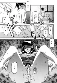 [山文京伝] 沙雪の里