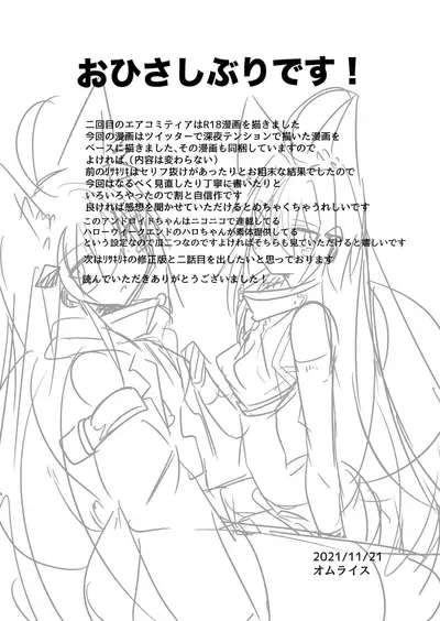 Muhyoujou Sexaroid | Expressionless Sexaroid