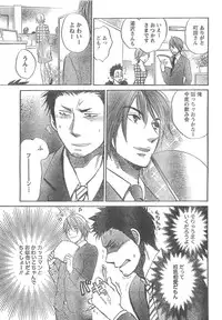 Monthly Vitaman 2007-04