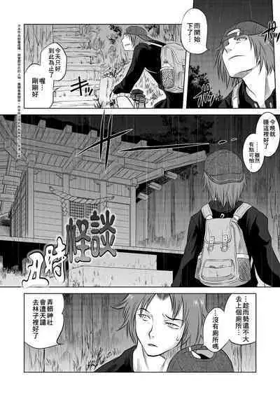 Tsurimesu | 傲慾女子