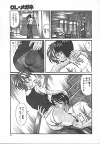 [Amano Hidemi] Bourbon