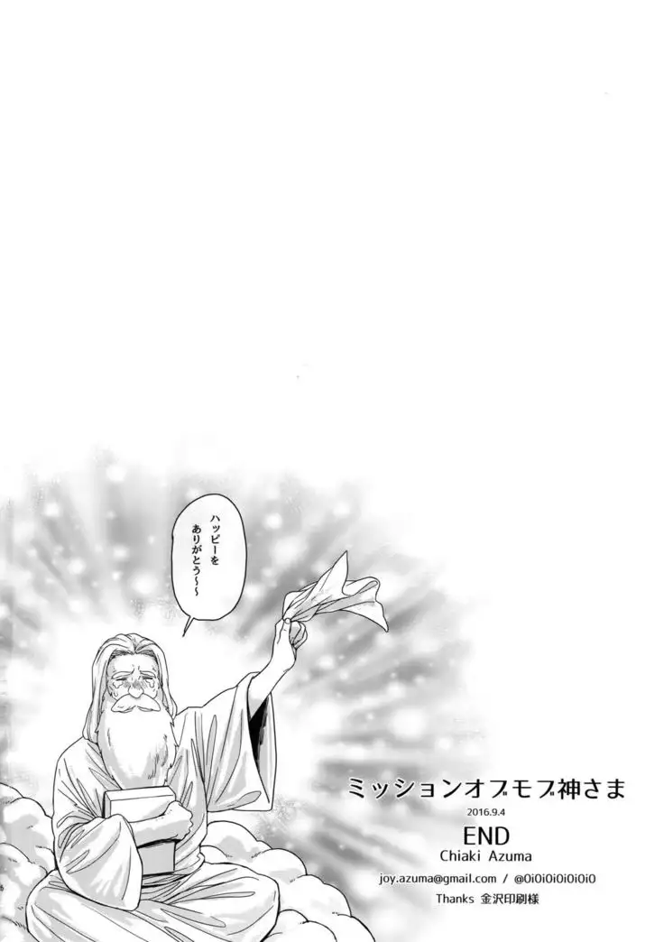 Mission of Mob Kami-sama