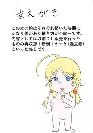 shanieromatomehon1.5ver