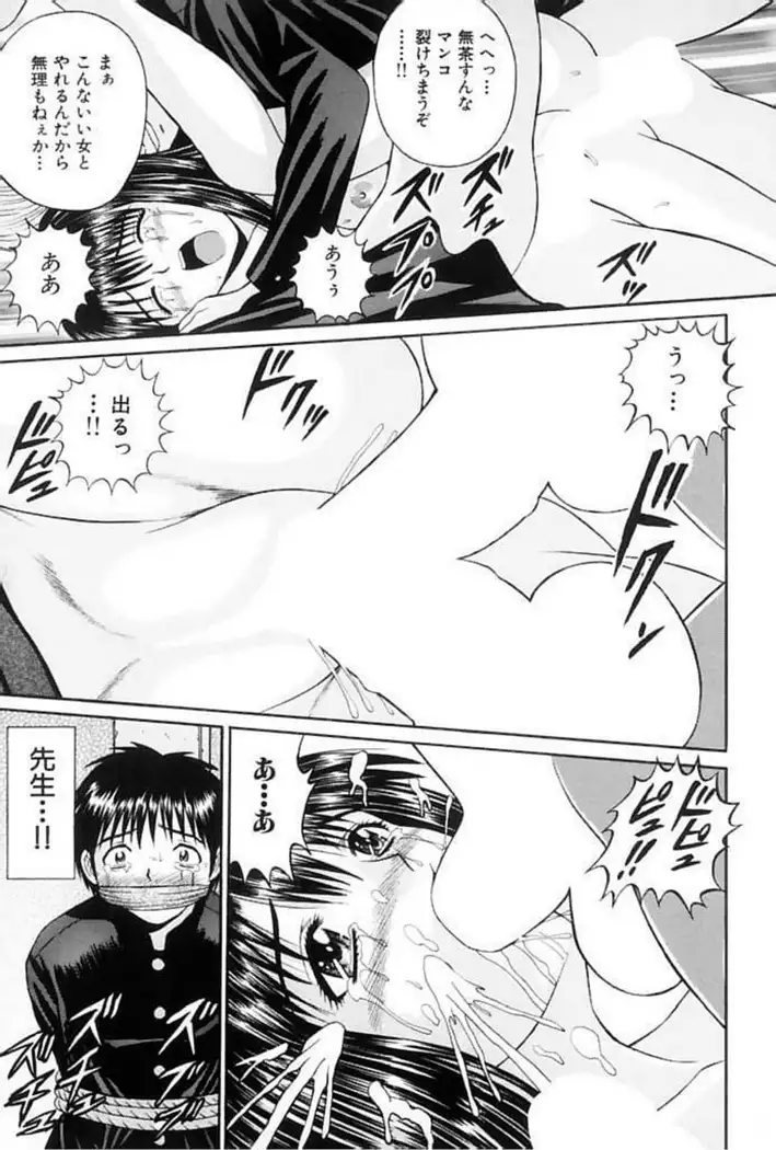 Chouka Geki Ou-sama Game