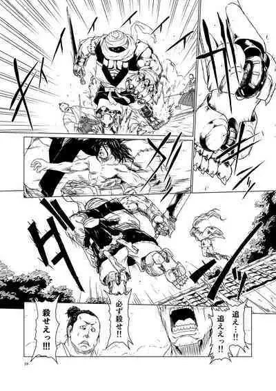 Yagyuu Retsudou Jigoku Tabi