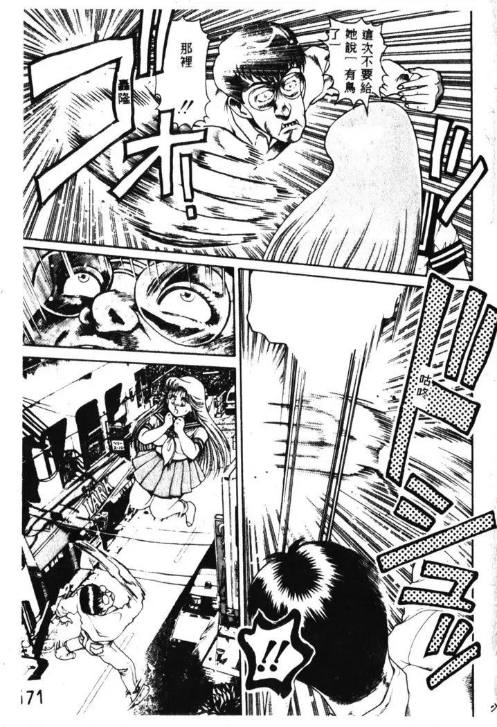 Nami SOS! Incubi Hunter Nami Vol.1 First Battle