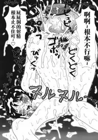 [Machino Henmaru] Kakkoii Jitensha [Chinese] [巫毒汉化组]