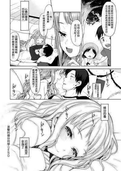 Koinaka plus | 由衷之戀plus