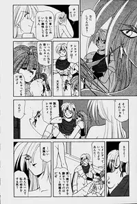 [Sakura Gai] Orga Kids Adventure