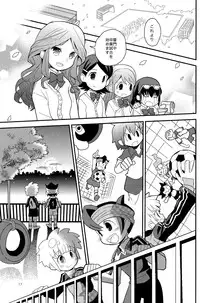 [88scones (Tsui)] 1 + 1 = Mugen Lovers!! (Inazuma Eleven)