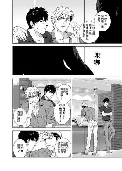 DARKNESS HOUND | 黑暗猎犬 01-04