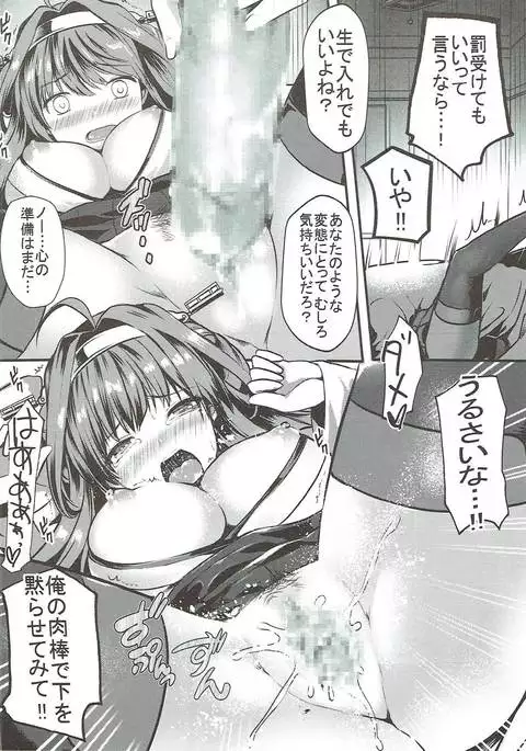 Kongou Koi Monogatari