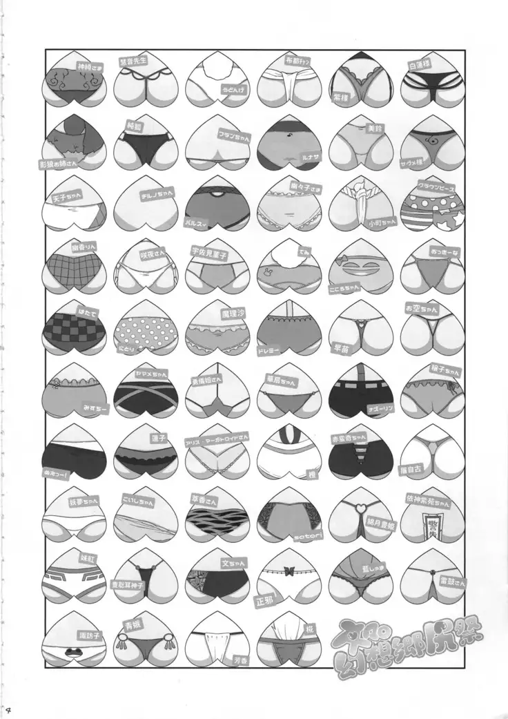 Bunbunmaru. Gensoukyou Ketsu Matsuri