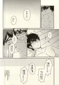 (C88) [POW! (Peririko)] Netsu to Hanabi to Ice Cream - Fever, fireworks, and ice cream. (Daiya no Ace)