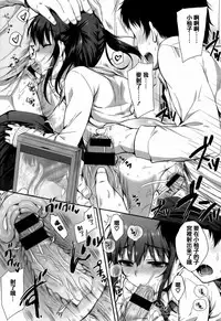 [Nanamiya Tsugumi] I My Mask [Chinese] [篆儀通文書坊漢化]