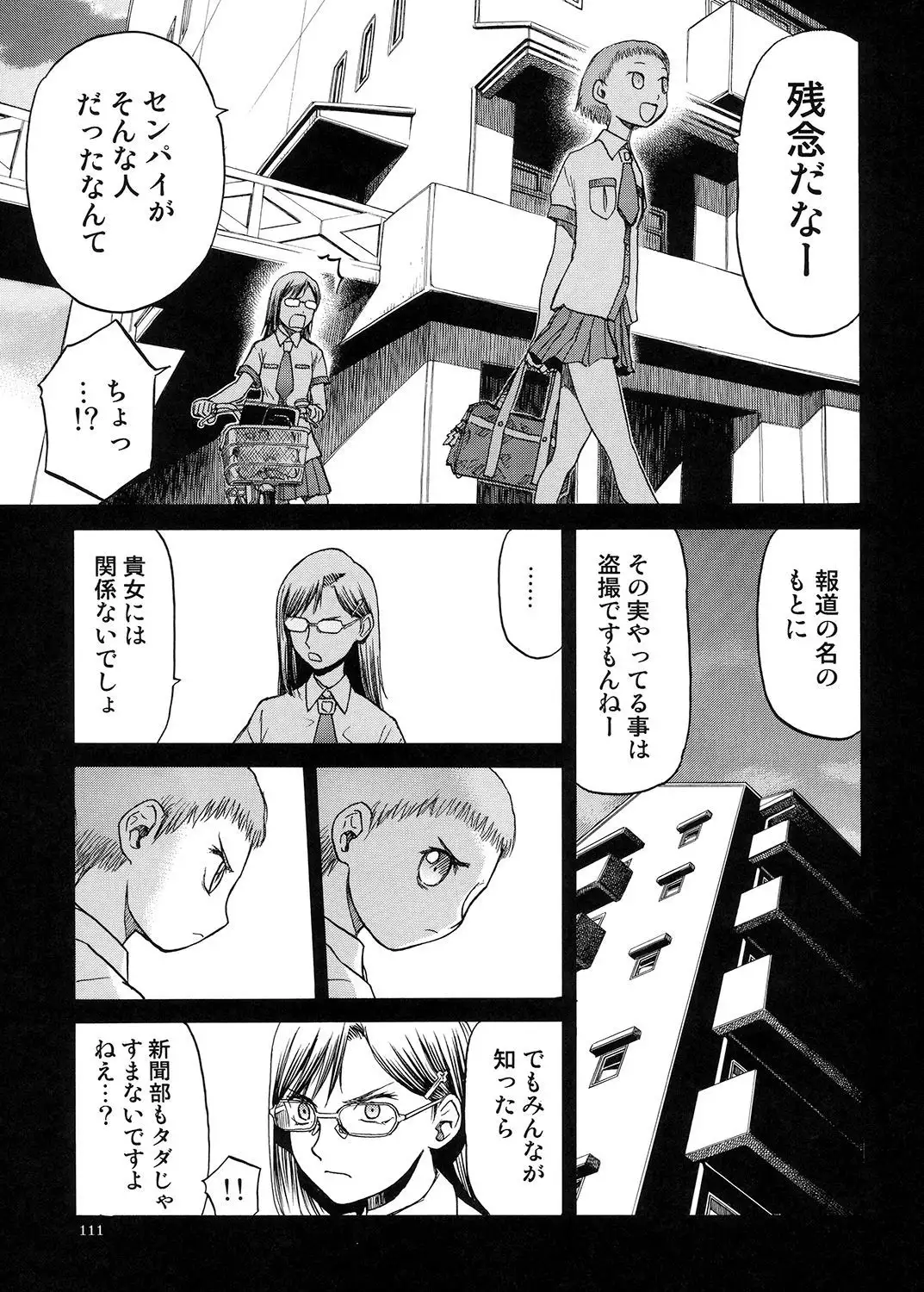 blue snow blue Soushuuhen 5