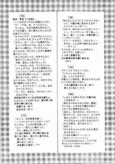 Kichikuou Rance First Press Release Book