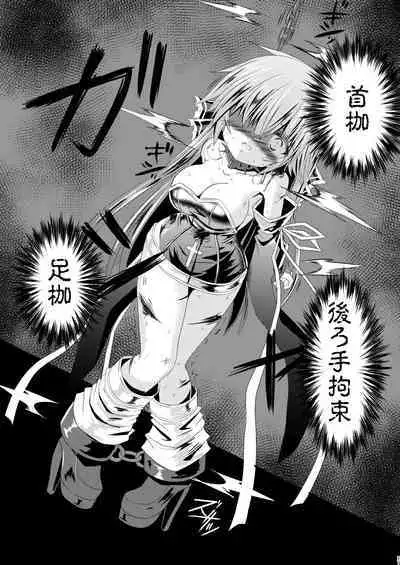 Mahou Shoujo Luminous Lumina 3