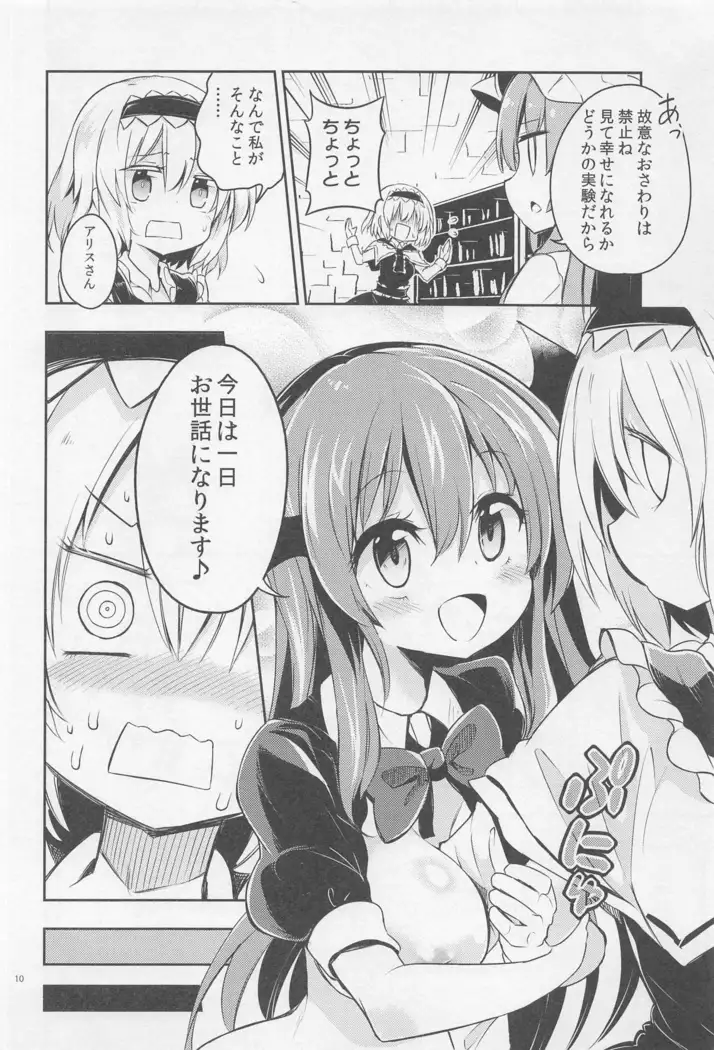 Shifuku no Great Beautiful Koappai