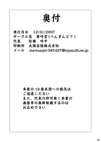 [Penguindou] G-class III [Digital]