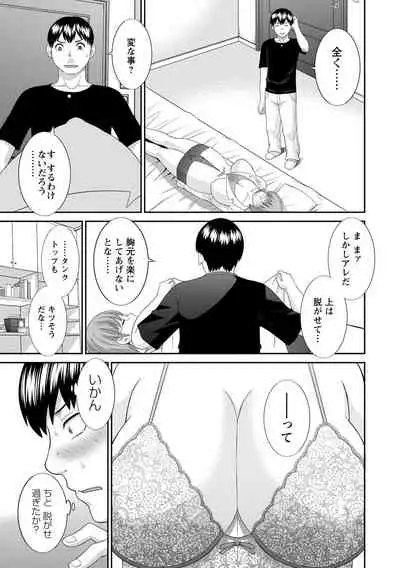 Innyu Shufu no Futei Ganbou