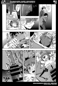 [Namonashi] NTR2 Ch.1-6