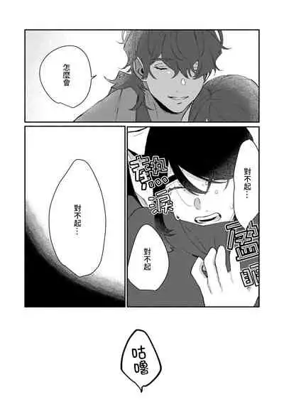 Ukiyotensei Kawatare Shinjyutan | 浮世轉生 薄暮情亡史 Ch.1-5