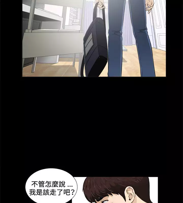 Dangerous game 危险性游戏 Ch.1-10