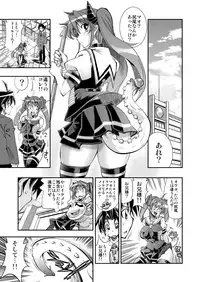 [Rakko] モンスターペアレンツ　第二話