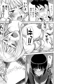 [Inomaru] Zashikihime no Omocha Ch. 1-4