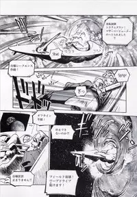 [MEE-KUN] Seigi no Mikata | Knight in Shining Armor