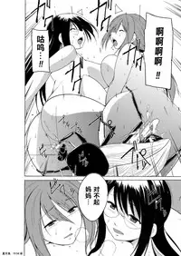 Mushi Asobi 2 Ch. 7