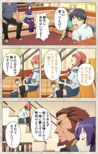 Ane Yome Quartet Kanzenban