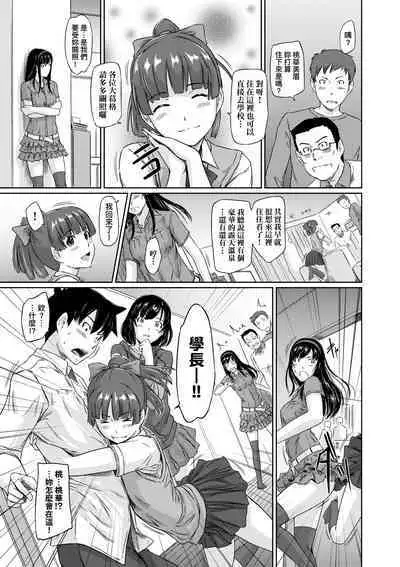 Tokoharusou e Youkoso - Welcome to the apartment of everlasting spring... come to me. | 歡迎來到常春莊