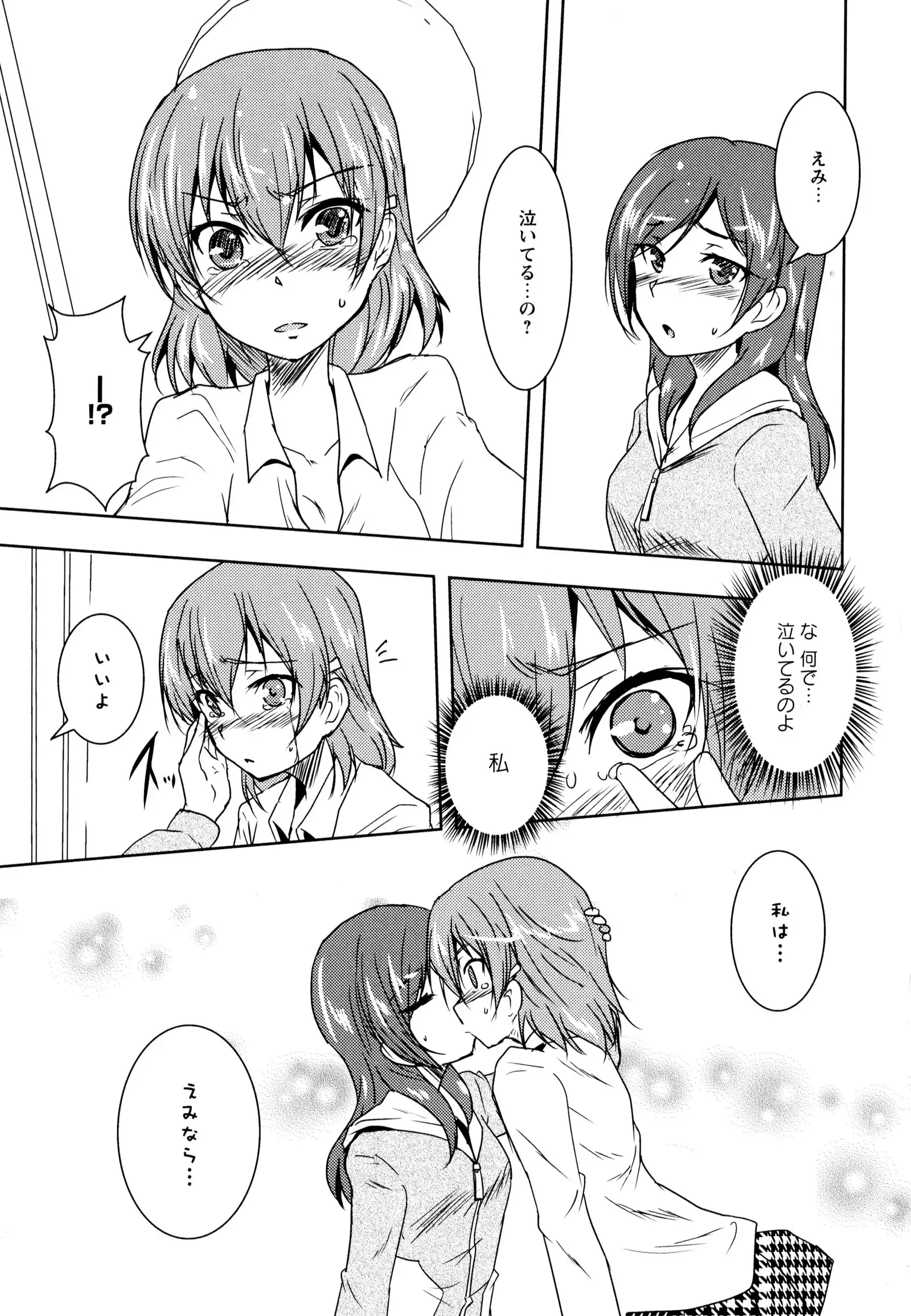 彩百合 Vol.8