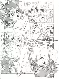 [Zatouichi (Various)] Zatoichi 4 Winter - Rayearth (Magic Knight Rayearth)