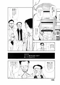 [Yamamoto Naoki] Fureikusu