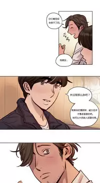 [Ramjak] Atonement Camp Ch.0-54 (Chinese)