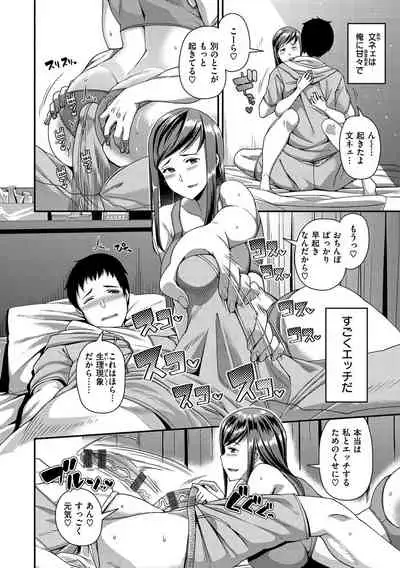 Tsuma Fes