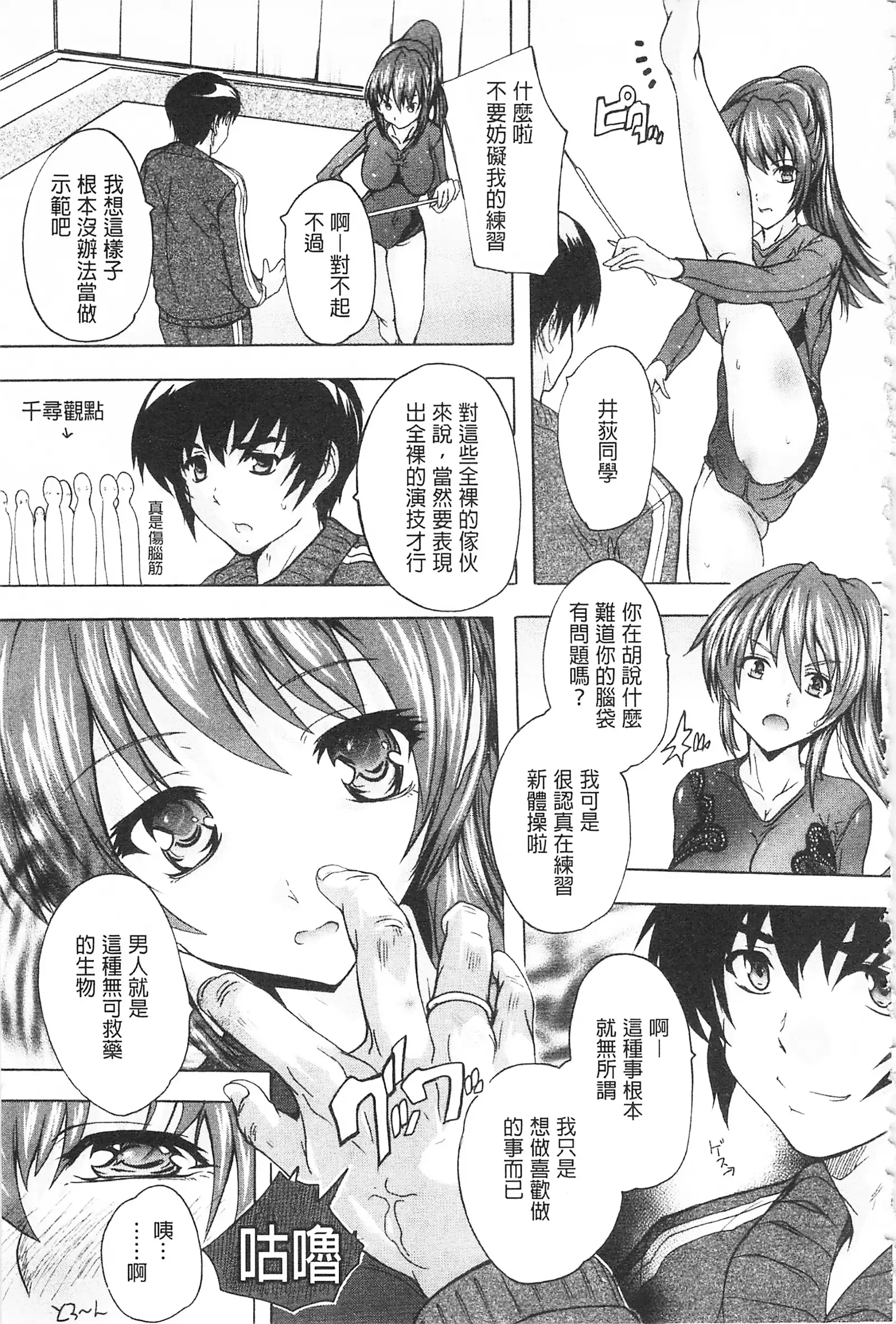 Saimin! Zenra Gakuen