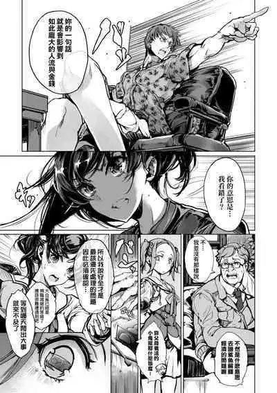 Otohime Diver 2 | 乙姬潛水士