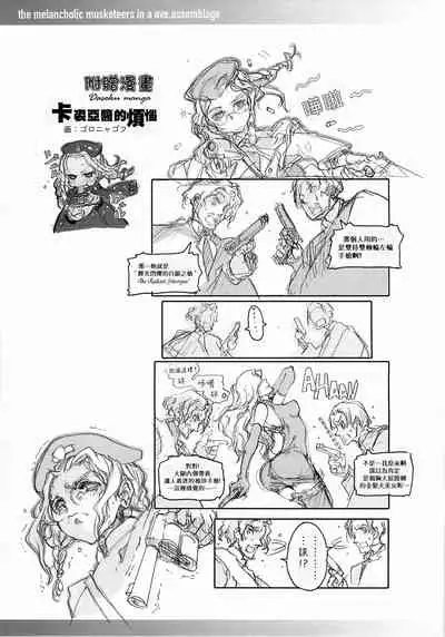 (CR37) [70 Nenshiki Yuukyuu Kikan (Endou Okito)] ORGAN-Tino 01-02[Chinese] [拾荒者汉化组] [Incomplete]