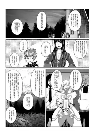 Gekka Midarezaki ~ Sono Ichi ~