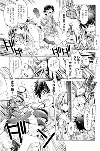 [Ootori Ryuuji] Kai Ane