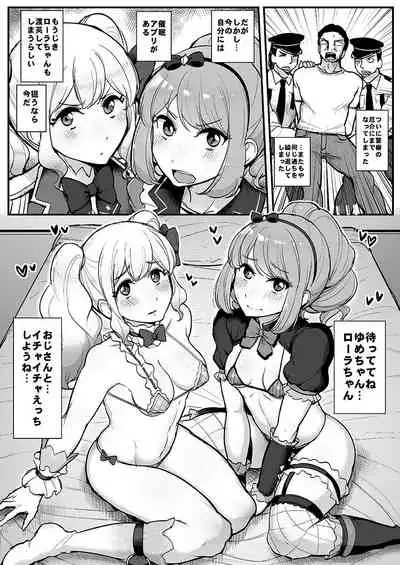 Saimin Katsudou! Stars Hen